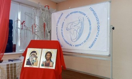 "Союз женщин России" г.о. Кашира в действии