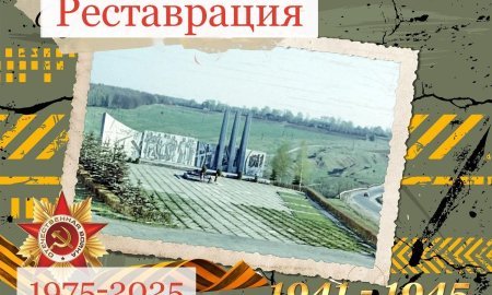 Реставрация монумента в п. Зендиково