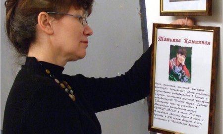 "Я сделал всё, что мог" - памяти Татьяны Каминной