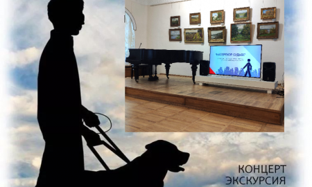 "Наперекор судьбе"