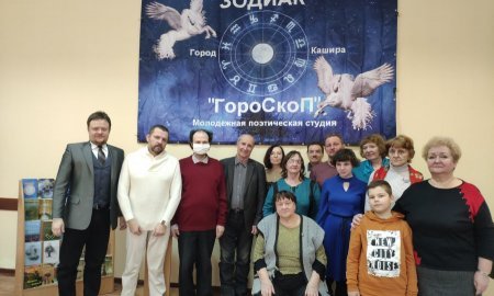 20-летие ЛИТО «Зодиак»