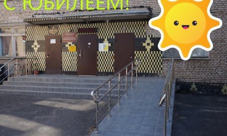 20 лет МБУ ДПО "Учебно-методический центр"