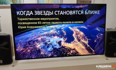 "Когда звёзды становятся ближе"- к 65 -летию первого полёта человека в космос