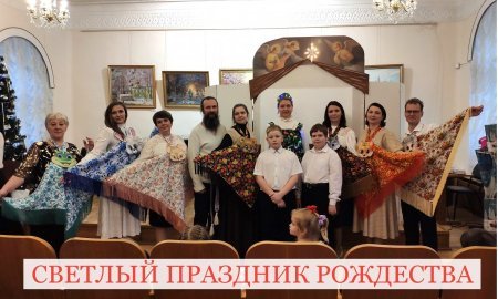 Светлый праздник Рождества