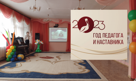 Фестиваль педагогического мастерства