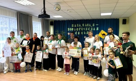 "Папа, мама и я - экологическая семья"