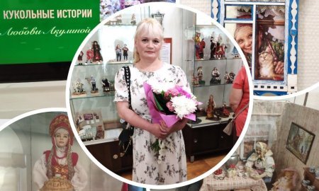 Кукольных дел мастерица - Любовь Акулина