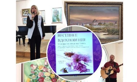Открытие выставки картин "Весеннее настроение"