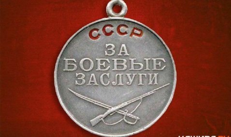 Поисковики разыскивают родных ветерана войны, потерявшего в Кашире медаль «За боевые заслуги»