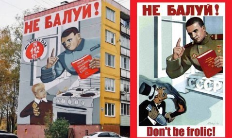 Новый мурал в Кашире оказался скопирован с советского плаката 1948 года