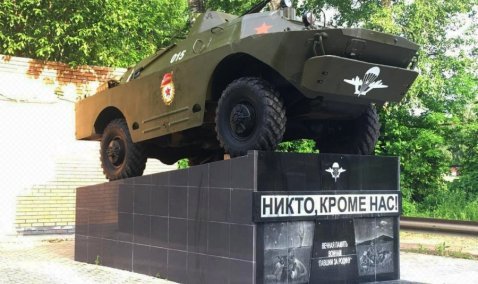Боевую машину установили у памятника десантникам в Каширском парке