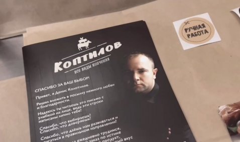 История создания К̾оптилов