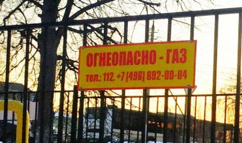 Более 25 миллионов рублей потратят на газификацию деревни Бурцево