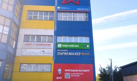 Ресторан KFC готовится к открытию в ТЦ «Звезда» в Кашире-2