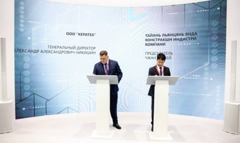 Каширское предприятие подписало соглашения с китайской компанией на экономическом форуме в Питере