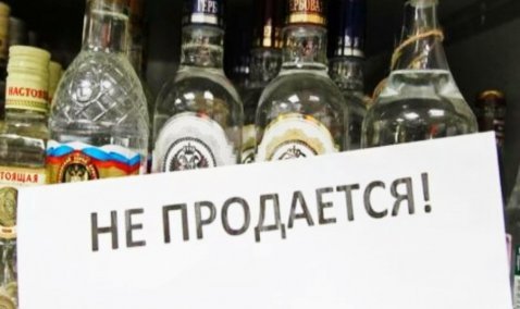 Замечаний не поступило: утверждены границы 101 объекта в Кашире, где не допускается розничная продажа алкоголя