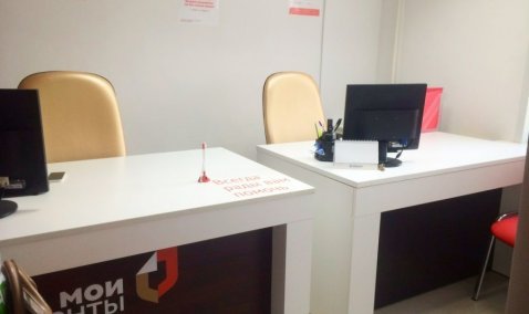 Удаленные рабочие места МФЦ в Кашире приостанавливают работу