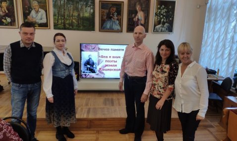 Вечер памяти