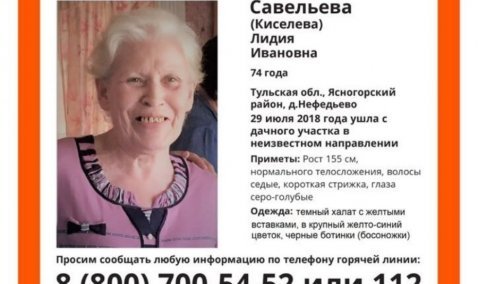 Пропавшая в Тульской области пожилая женщина может находиться в городском округе Кашира