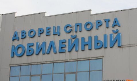 Подмосковный форум по развитию здравоохранения пройдет 4 июня во Дворце спорта «Юбилейный»