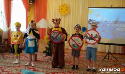 Родительское собрание "Экология..."