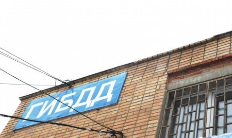 В здании Каширской Госавтоинспекции выявили проблемы с отоплением