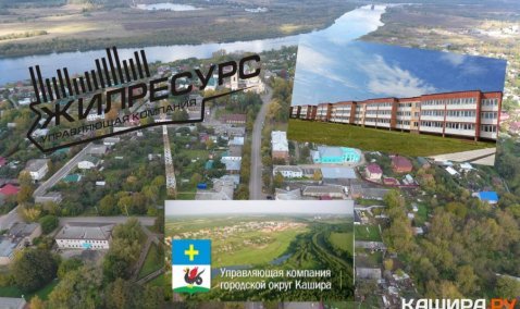 Каширские коммунальщики – в первой 50-ке областного рейтинга