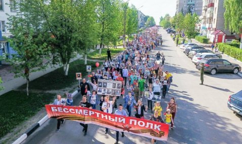 Шествие Каширского «Бессмертного полка» пройдет в «онлайн-режиме»