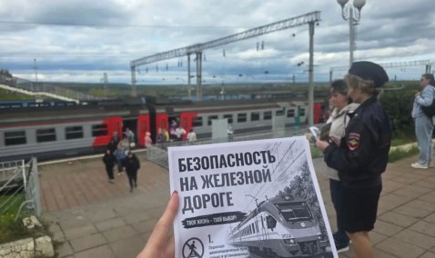 Берегите свою жизнь!