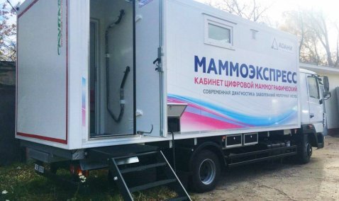 Мобильный цифровой маммограф появился на базе Каширской ЦРБ