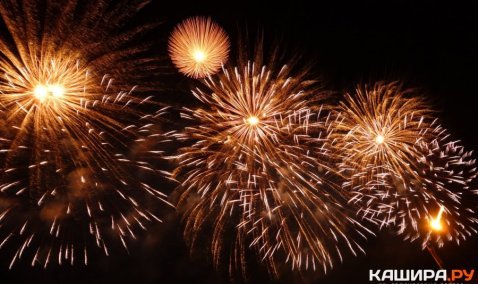 Стало известно, где 9 мая будут запускать салют в городском округе Кашира