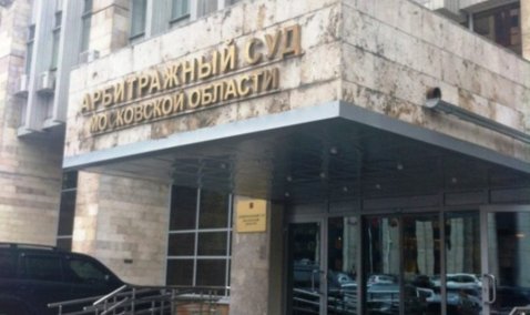 Каширский МУП «ПТК» взыскал через суд больше 2 миллионов рублей с коллег-коммунальщиков