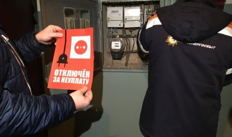 "Чёрная метка" или конец света