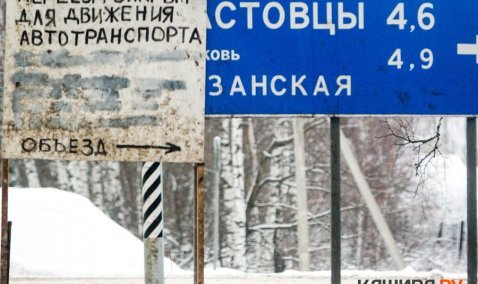 В декабре в городском округе Кашира будет закрыт железнодорожный переезд