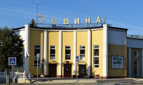 Кинооборудование для показа фильмов в формате 3D установили в КДЦ «Родина»