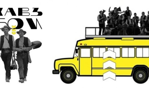 Через Каширу пройдет автоэкспедиция Москва – Магадан на школьном автобусе