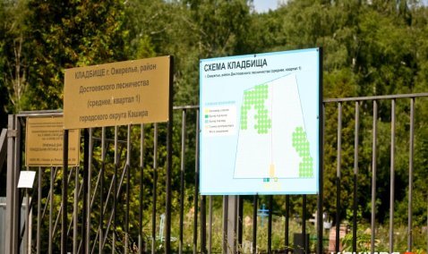 Кладбища городского округа Кашира оборудуют стационарными туалетами