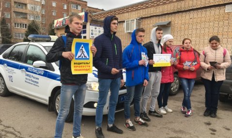 Cтуденты колледжа "Московия" за безопасность дорожного движения