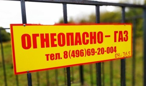 В городском округе Кашира проведут догазификацию 26 населенных пунктов