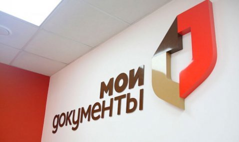 Ожерельевский МФЦ признан одним из лучших в Московской области