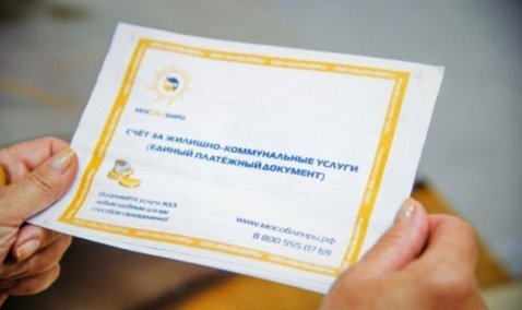 Каширяне получат октябрьские «платежки» с учетом повышенных тарифов