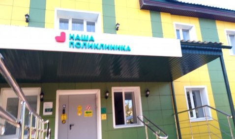 Работу детских поликлиник временно ограничили в Кашире