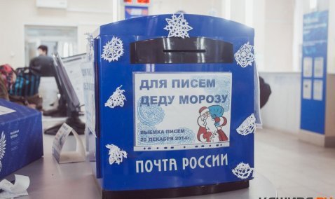 В Кашире установят ящик для писем Деду Морозу