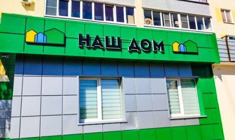 В Кашире двум многоквартирным домам назначили управляющую организацию без голосования жильцов