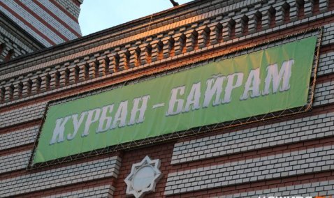 Курбан-байрам не помешает проведению линейки в школе №4