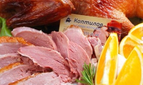 Вашему вниманию представляем мясные деликатесы натурального копчения!