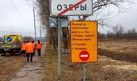 В Озеры – на катере или в объезд: наплавной мост через Оку снят на время половодья