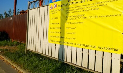 На улице Стрелецкой началось устройство кругового движения?