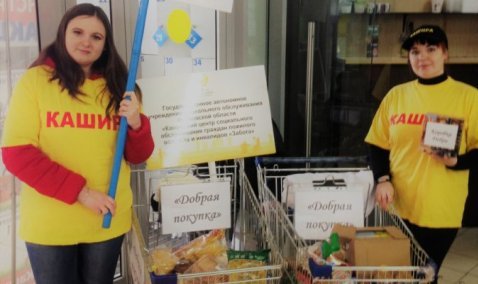 Акция "Добрая покупка" прошла в одном из супермаркетов города