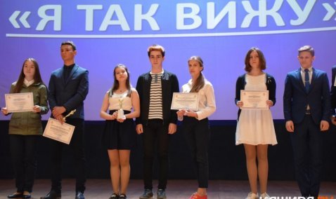 Ребята медиацентра "Росток" стали лауреатами Регионального конкурса видеороликов "Я так вижу"